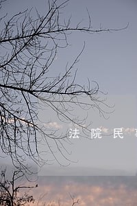 法院民事诉讼收费标准 法院民事诉讼收费标准