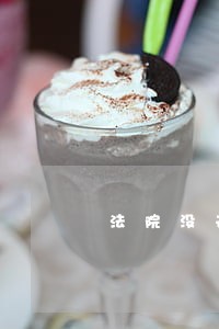 法院没去怎么知道结果