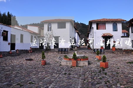 法院没有证据可以判刑吗 法院没有证据可以判刑吗