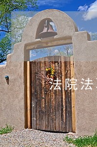 法院法职人员任用流程 法院法职人员任用流程