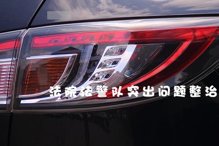 法院法警队突出问题整治报告材料 法院法警队突出问题整治报告材料