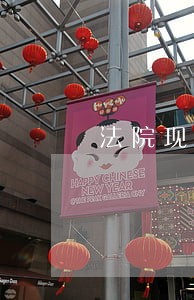 法院现在催了两次