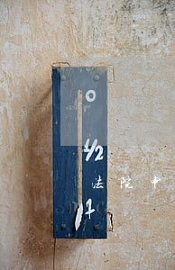 法院申请查封银行账户 法院申请查封银行账户