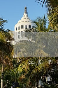 法院的提供的银行账户可以交吗 法院的提供的银行账户可以交吗
