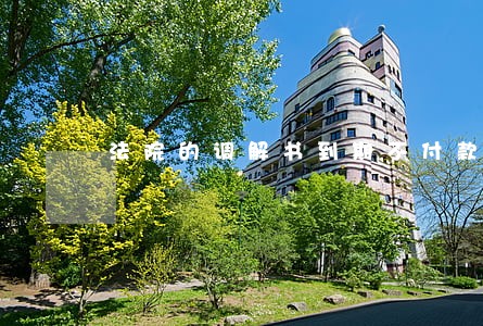 法院的调解书到期不付款 法院的调解书到期不付款