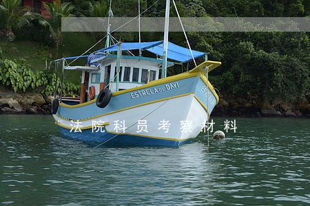 法院科员考察材料