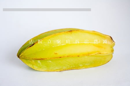法院立案庭诉讼费减免 法院立案庭诉讼费减免