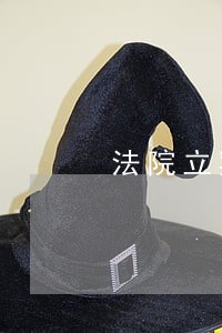 法院立案文书 法院立案文书