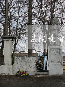 法院竞岗述职 法院竞岗述职