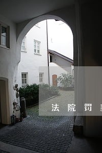 法院罚款刑满后不交 法院罚款刑满后不交