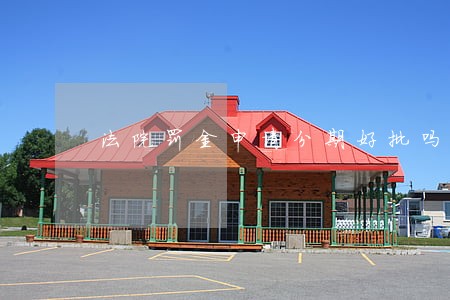 法院罚金申请分期好批吗 法院罚金申请分期好批吗