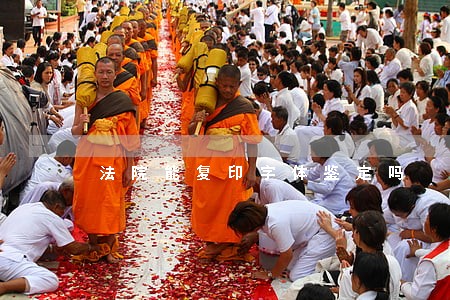 法院能复印字体鉴定吗 法院能复印字体鉴定吗
