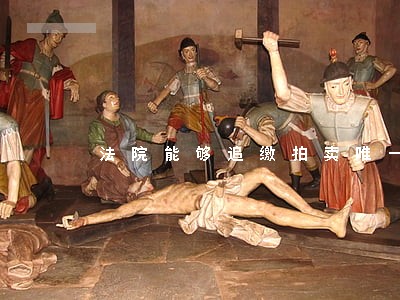 法院能够追缴拍卖唯一产权房