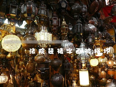 法院装裱字画被损坏 法院装裱字画被损坏