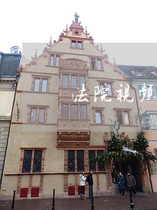 法院视频监控