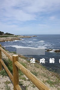 法院解除保全需要什么手续 法院解除保全需要什么手续