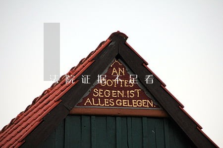 法院证据不足看守所 法院证据不足看守所