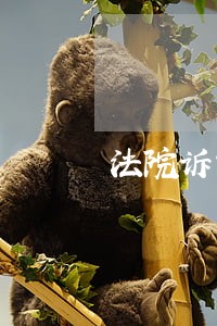 法院诉前调解中心 法院诉前调解中心