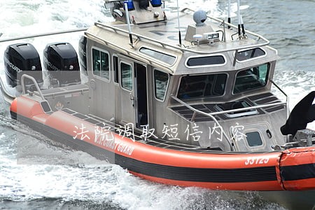 法院调取短信内容