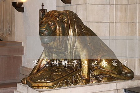 法院调解书送达未签字 法院调解书送达未签字