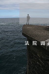 法院调解原告谈判技巧 法院调解原告谈判技巧