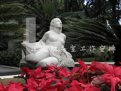 法院财务室工作安排 法院财务室工作安排