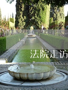 法院走访企业人大代表