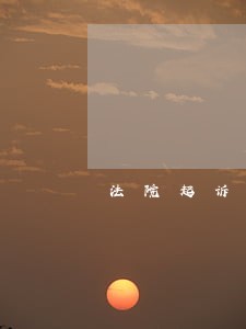 法院起诉一般怎么判 法院起诉一般怎么判