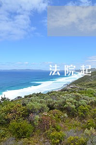 法院起诉姓名手机大概年纪 法院起诉姓名手机大概年纪