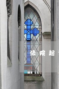 法院起诉还钱流程相关问答