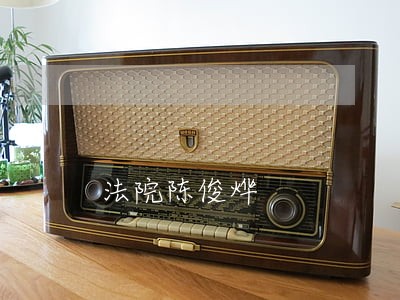 法院陈俊烨 法院陈俊烨