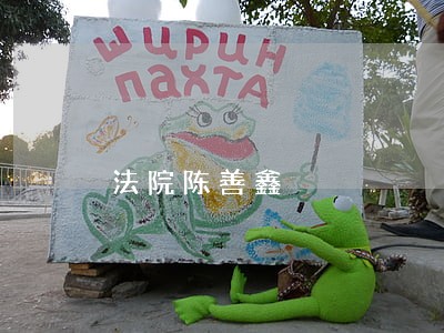 法院陈善鑫 法院陈善鑫