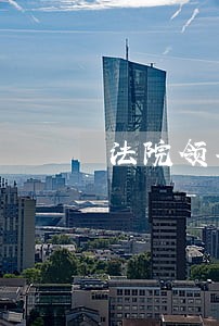 法院领导谈心 法院领导谈心