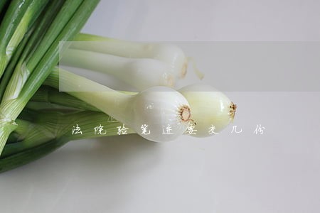 法院验笔迹要交几份 法院验笔迹要交几份