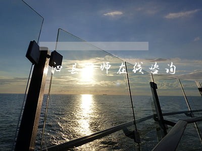 泗县律师在线咨询 泗县律师在线咨询