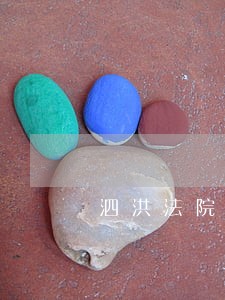泗洪法院欠款人名单周忠好 泗洪法院欠款人名单周忠好