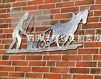 泗洪法院现在拍卖房产 泗洪法院现在拍卖房产