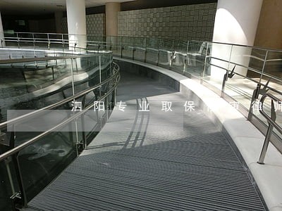 泗阳专业取保候审律师哪个好 泗阳专业取保候审律师哪个好
