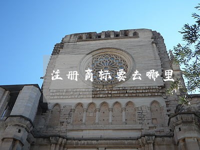 注册商标要去哪里 注册商标要去哪里