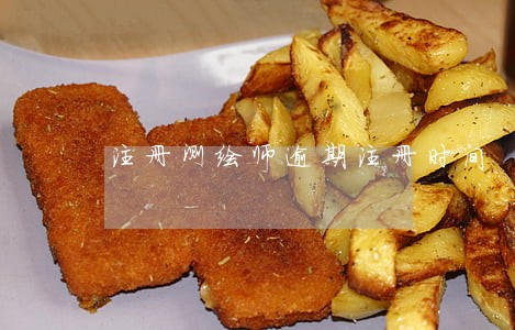 注册测绘师逾期注册时间 注册测绘师逾期注册时间