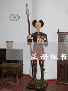 注册证书逾期未拿情况说明 注册证书逾期未拿情况说明