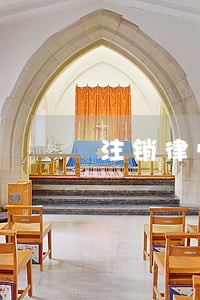 注销律师证承诺书 注销律师证承诺书