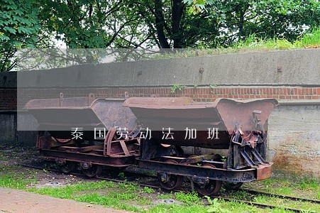 泰国劳动法加班 泰国劳动法加班