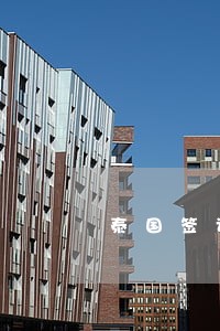 泰国签证逾期免罚