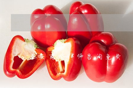 泰安离婚律师咨询免费 泰安离婚律师咨询免费