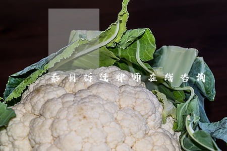 泰州拆迁律师在线咨询 泰州拆迁律师在线咨询