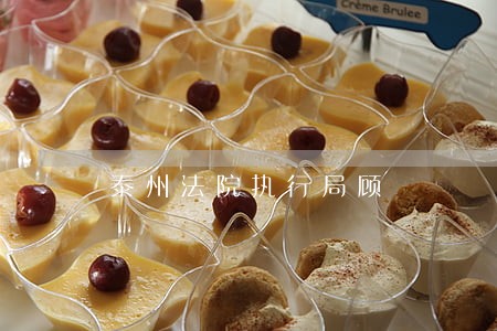 泰州法院执行局顾 泰州法院执行局顾