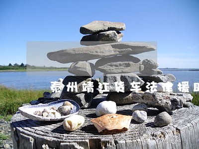 泰州靖江货车法律援助
