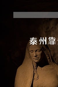 泰州靠谱的法律咨询报价