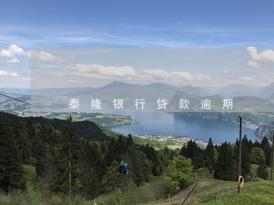 泰隆银行贷款逾期 泰隆银行贷款逾期